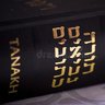 Tanakh
